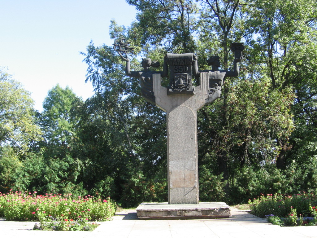 Памятный знак 350 лет Тамбову