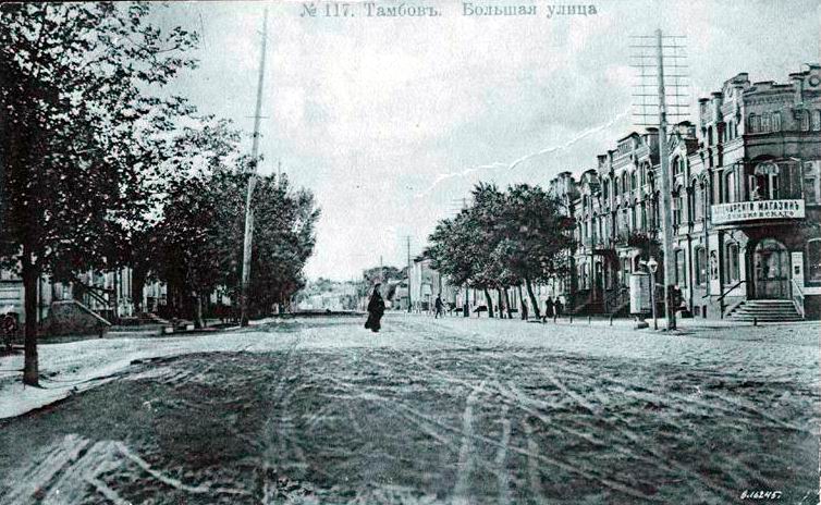 Тамбов Большая улица